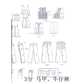 Rập may đồ búp bê BJD - Vest boy 1/4 -1/3