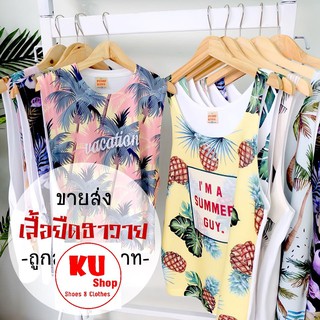 áo tank top đi biển Thái Lan cực đẹp
