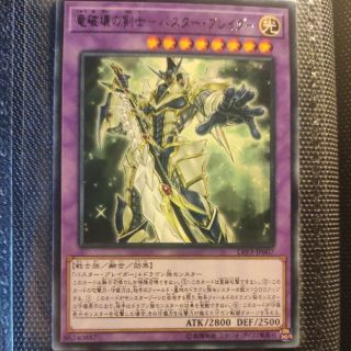 Thẻ bài Yugioh: Buster Blader, the Dragon Destroyer Swordman - LVP3-JP007 - RARE