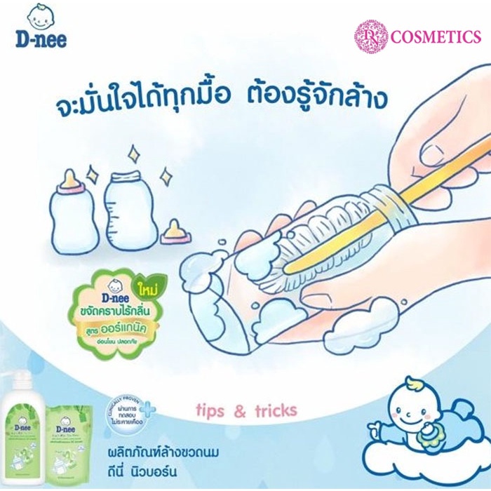 Nước rửa bình sữa D-nee Organic ( Chai 620ml + Túi 400ml ) thái lan