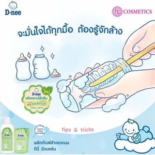 Nước rửa bình sữa D-nee ORGANIC 620ml ( xuất xứ Thái Lan )