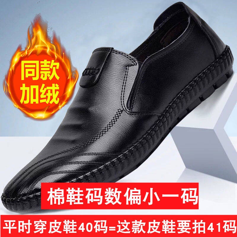 Giày da lười đế mềm thời trang mùa thu cho nam 45 size 46