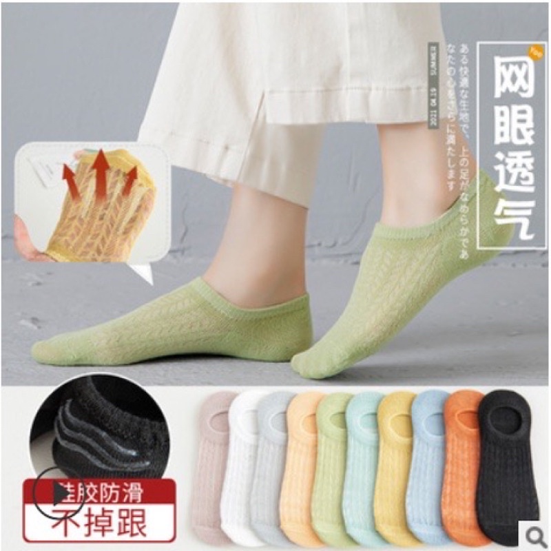 Lố 10 Đôi Tất Lười Nữ Cổ Thuyền Siêu Xinh Nhiều Màu