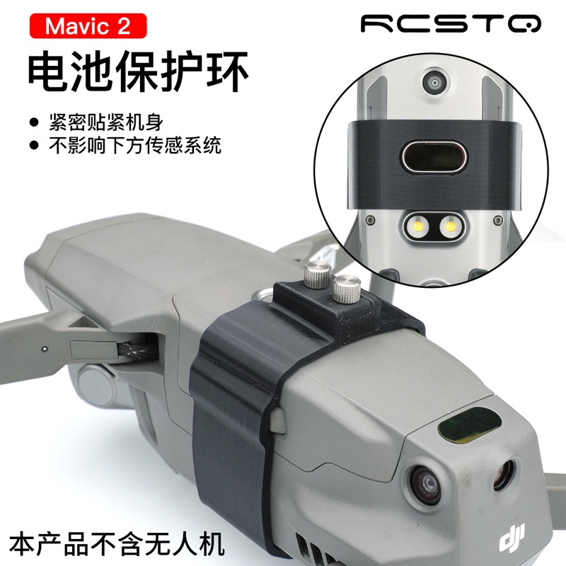 Vòng Bảo Vệ Pin Chống Rơi Dành Cho dji mavic 2 pro / zoom