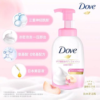 Sữa tắm Dove Nhật Bản (Hoa anh đào/ Đào trắng Nhật Bản)