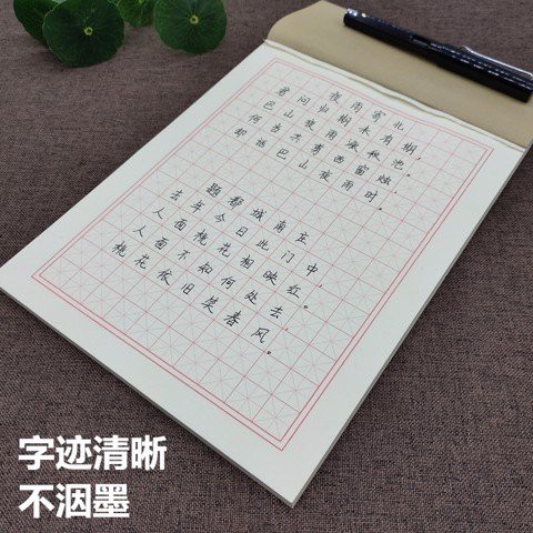 Vở viết chữ Hán ô mễ, ô chữ Điền Bìa Lửng - Mua Vở Tặng Bút