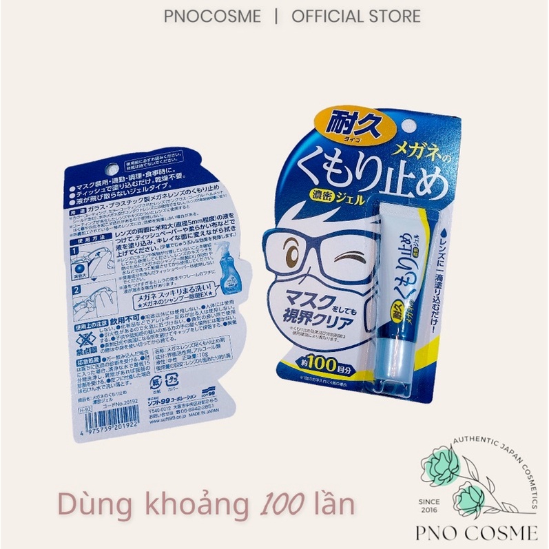 Gel chống bám hơi nước mắt kính KumoriDome - Nhật bản