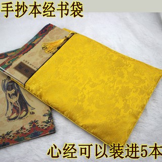 Túi Đựng Sách Phật Giáo Bằng Satin Màu Vàng Cỡ Lớn 34 * 24cm