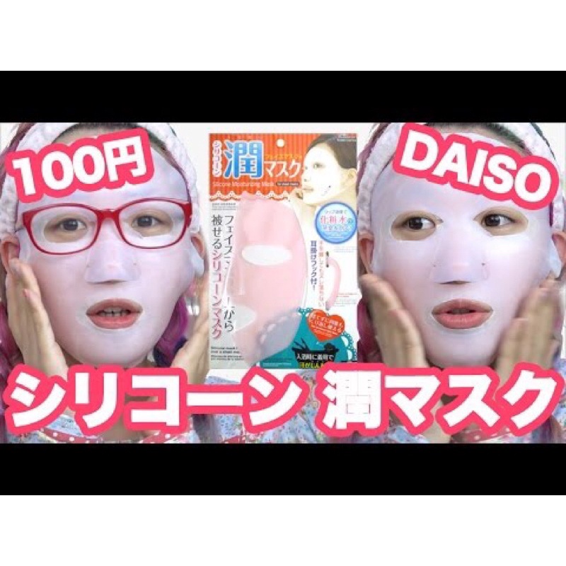 Mặt nạ Silicon Daiso - Nhật Bản