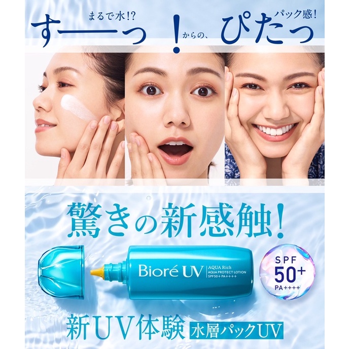 ( Mẫu mới ) Kem chống nắng Biore AQUA RICH - Aqua Protect Lotion