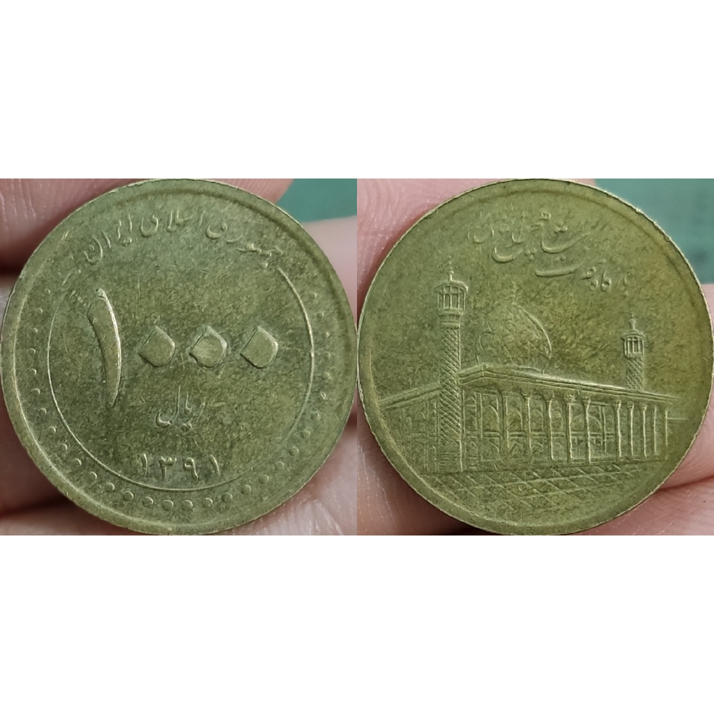 Đồng xu 1000 Rials Iran 2012-2017