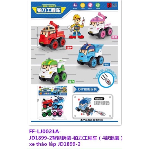 Bộ đồ chơi xe Công trình poli 4 xe hàng tháo ráp