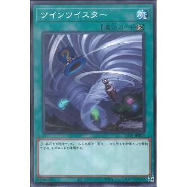 Lá bài thẻ bài Yugioh SD39-JP029 - Twin Twisters