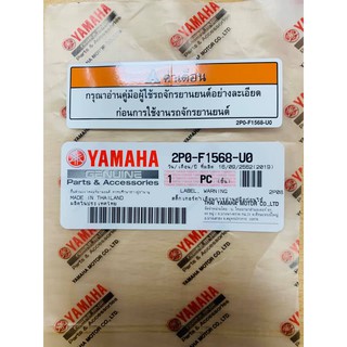 tem thông số thailan chính hãng yamaha