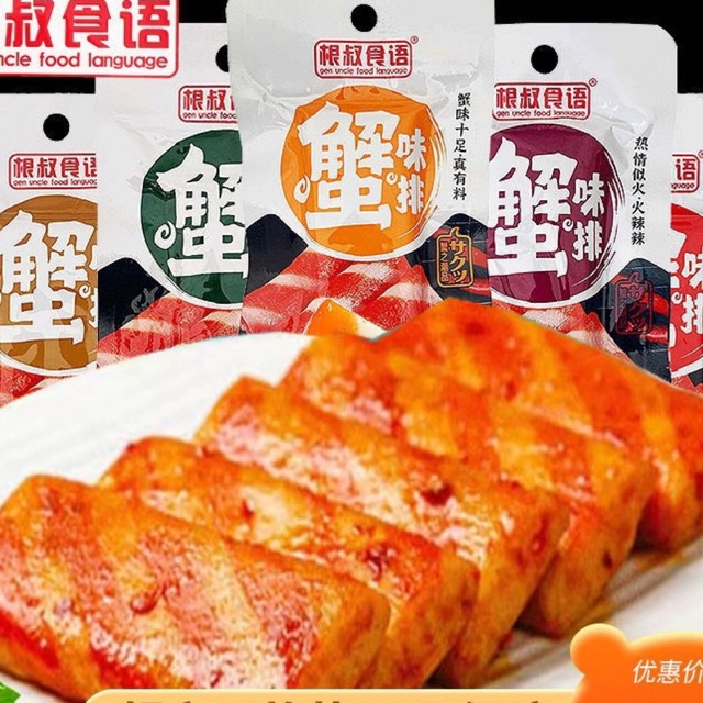 THANH CUA MIẾNG GÓI 30G - VỊ HOA TIÊU - CAY - THỊT NƯỚNG ĂN LIỀN - ĂN VẶT