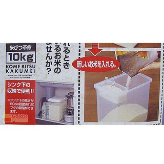 Thùng đựng gạo nắp bật 10kg