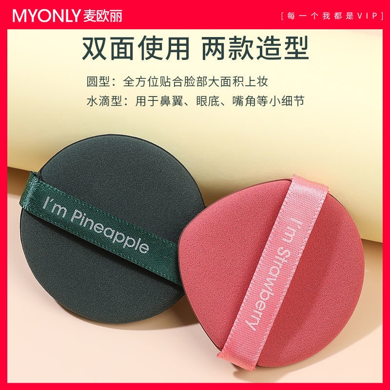 BEAUTY BLENDER Set 3 mút trang điểm hai mặt mềm mại hình quả dâu