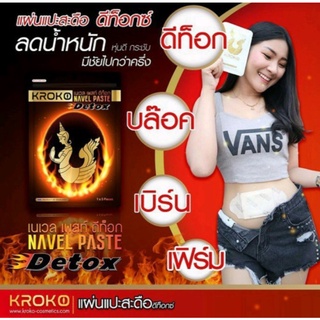 5 Miếng Dán Tan Mỡ Bụng Bắp Tay Bắp Chân Kroko Thái