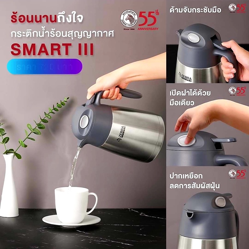 Bình giữ nhiệt Inox 304 Zebra Smart III Thailand 1.5-2L 112948-112950