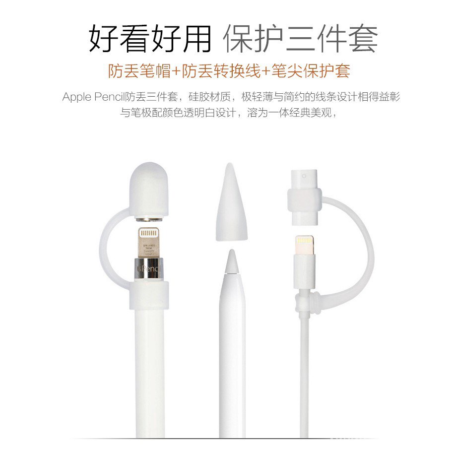 Bộ phụ kiện bảo vệ chống thất lạc cho bút cảm ứng Apple Pencil