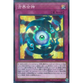 Unification of the Cubic Lords (20TH-JPC53) (Super Parallel Rare)