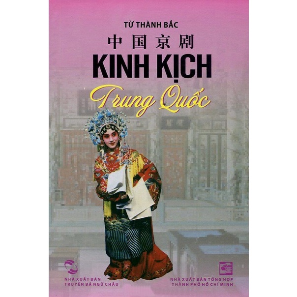 Sách Kinh Kịch Trung Quốc