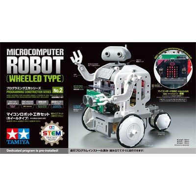 71202 Robo Tamiya MICROCOMPUTER ROBOT (WHEELED TYPE)  - GDC