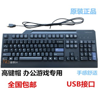 Bàn Phím Chơi Game Lenovo Ibm Kb1021 Sk-8825 Kus0866 0225