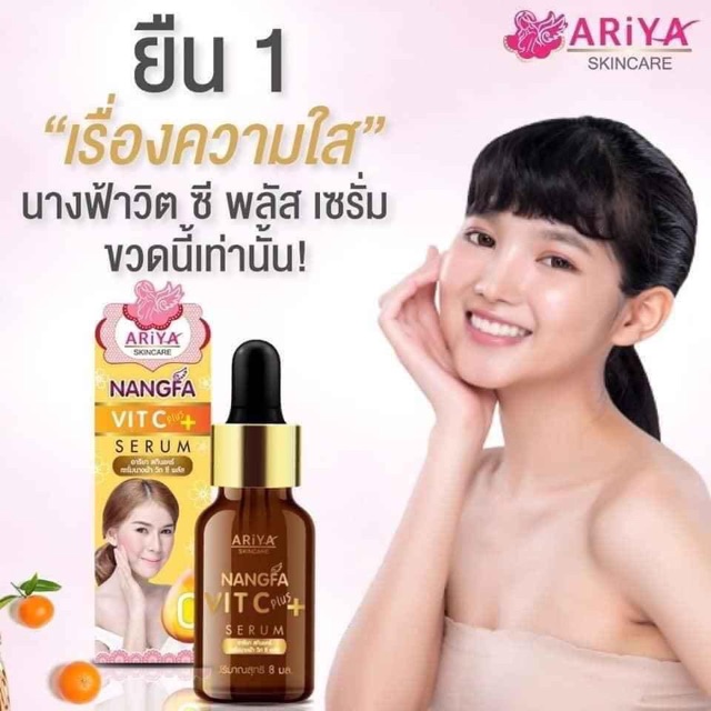 Serum NANGFA VIT C Plus Thái Lan 8ml