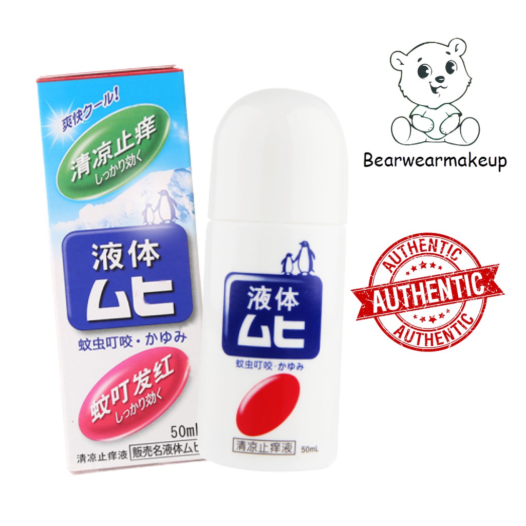 (NỘI ĐỊA) BÔI MUỖI DẠNG LĂN MUHI NHẬT BẢN 50ML