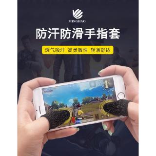 Găng Tay Siêu Mỏng Bảo Vệ Ngón Tay Chơi Game Cots