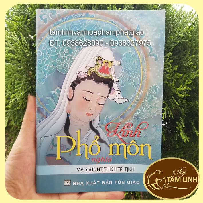 Phổ Môn Nghĩa