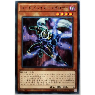 Codebreaker Zero Day |JP| Common