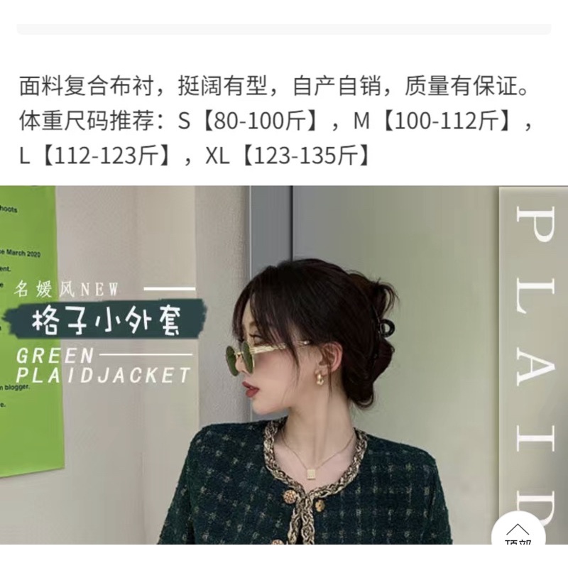 ÁO DẠ Tweed hot hit- Kèm ảnh và video thật | BigBuy360 - bigbuy360.vn