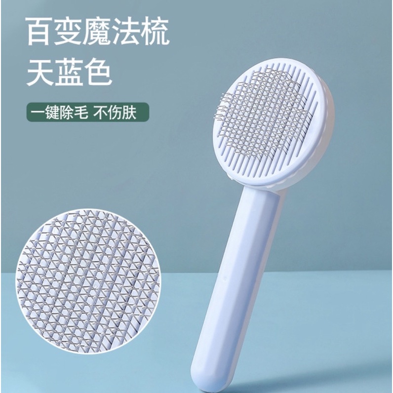Lược Chải Lông Có Dụng Cụ Đẩy cho Chó, Mèo