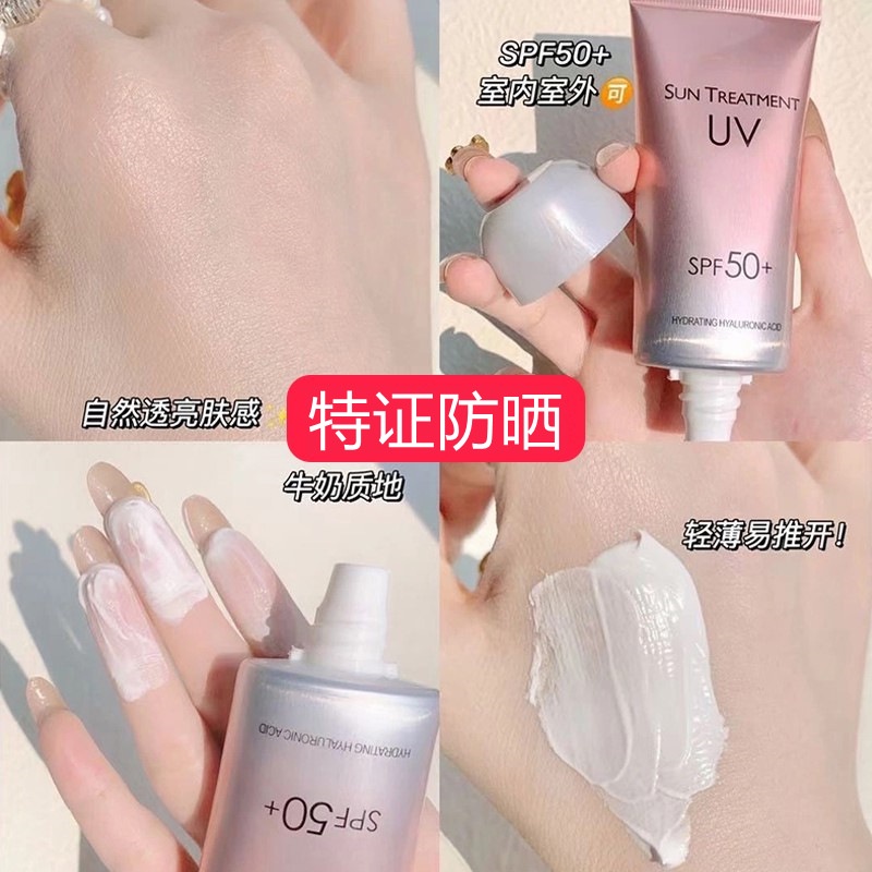 Kem chống nắng dưỡng ẩm nâng tone SUN TREATMENT SPF 50+ bảo vệ mọi loại da dùng cho cả nam và nữ