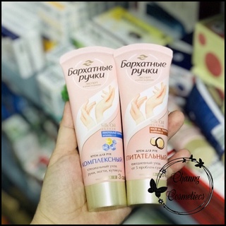 KEM DƯỠNG DA TAY SILKY HANDS LÀM MỀM DA