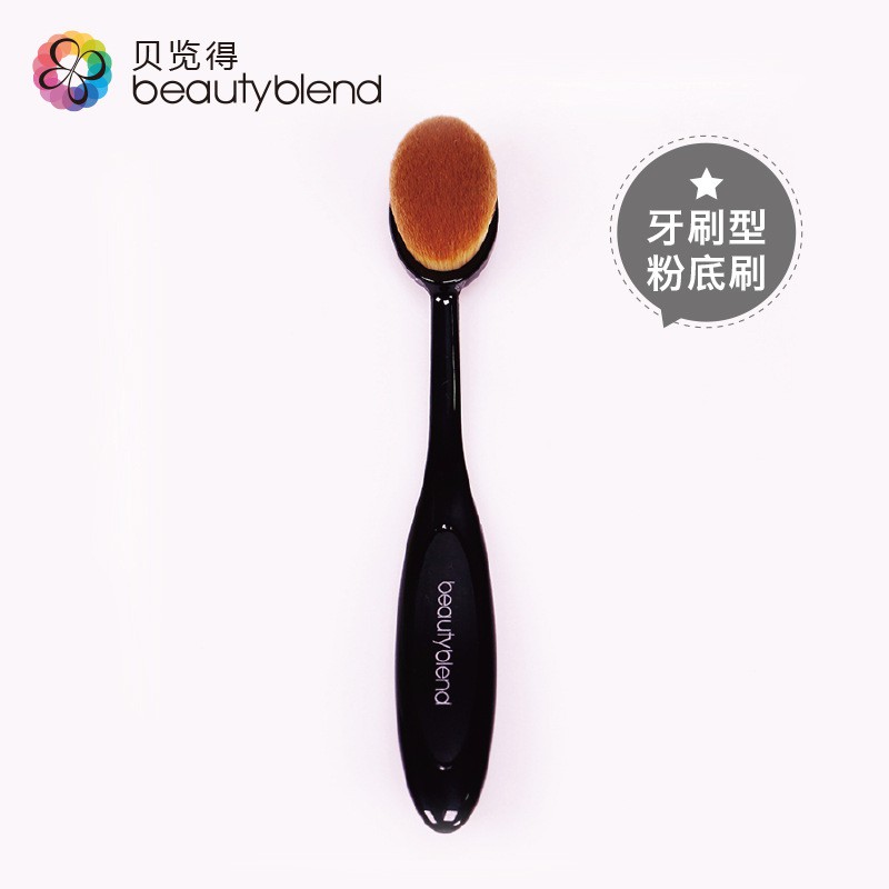 Chổi đánh nền siêu mềm mịn Beautyblend