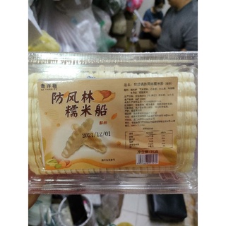 Đế bánh thuyền gạo nếp hộp 48 chiếc hàng dày loại 1 hàng có sẵn