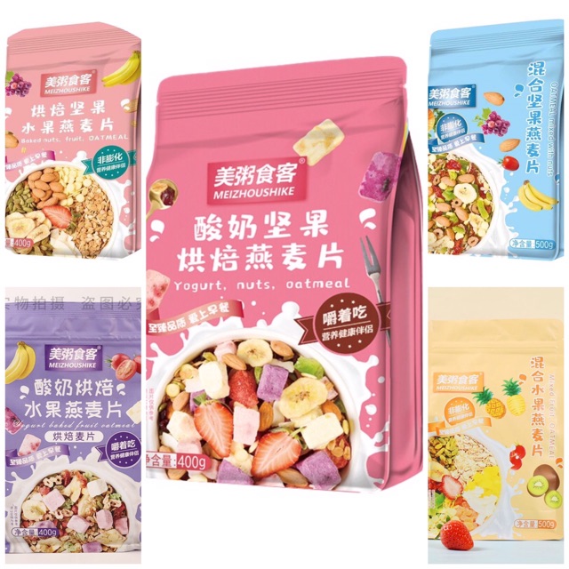 Gói ngũ cốc dinh dưỡng yến mạch trái cây - bột sen dưỡng nhan MEIZHOUSHIKE (21 loại)