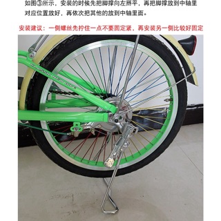 Chân chống đôi xe đạp size 20/24..