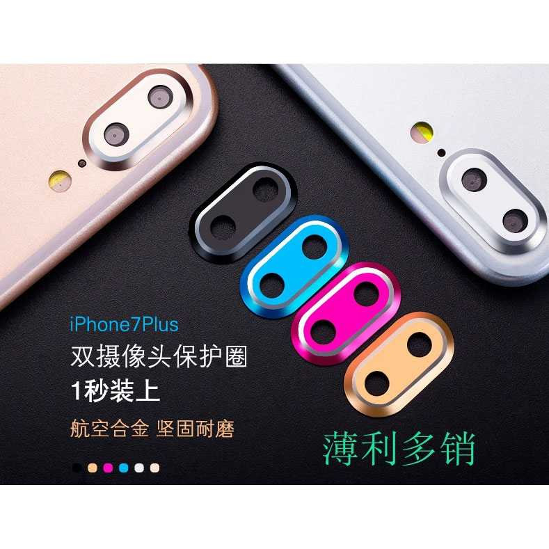Khung Bảo Vệ Ống Kính Camera Cho Iphone 7 Plus
