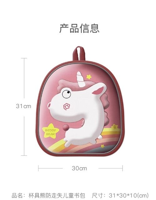 Ba lô Beddy cho bé (hàng chính hãng)