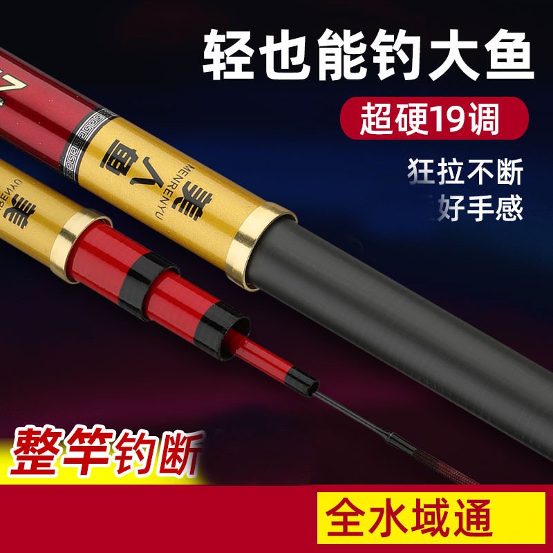 Cần Câu Tay Câu Đài Hoàng Long 6H Cần Câu Cá Carbon Cao Cấp Tặng Kèm Ngọn Phụ