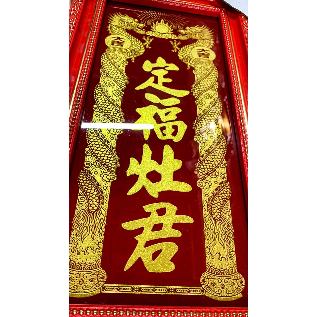 Bài vị thờ ông Táo chữ nổi cao 38cm - Liễn kiếng - Mẫu trụ Rồng - Khung Gỗ