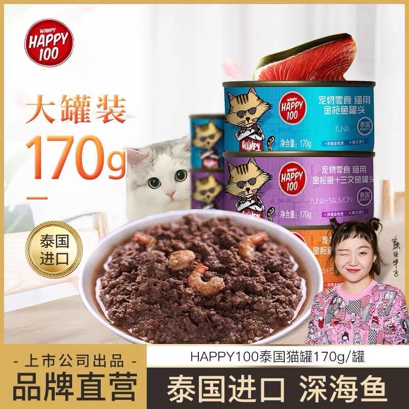 Pate cho mèo Wanpy Happy 100 Đồ ăn cho mèo tăng cân lon thơm ngon tiết kiệm Surica WP10 (170gr)