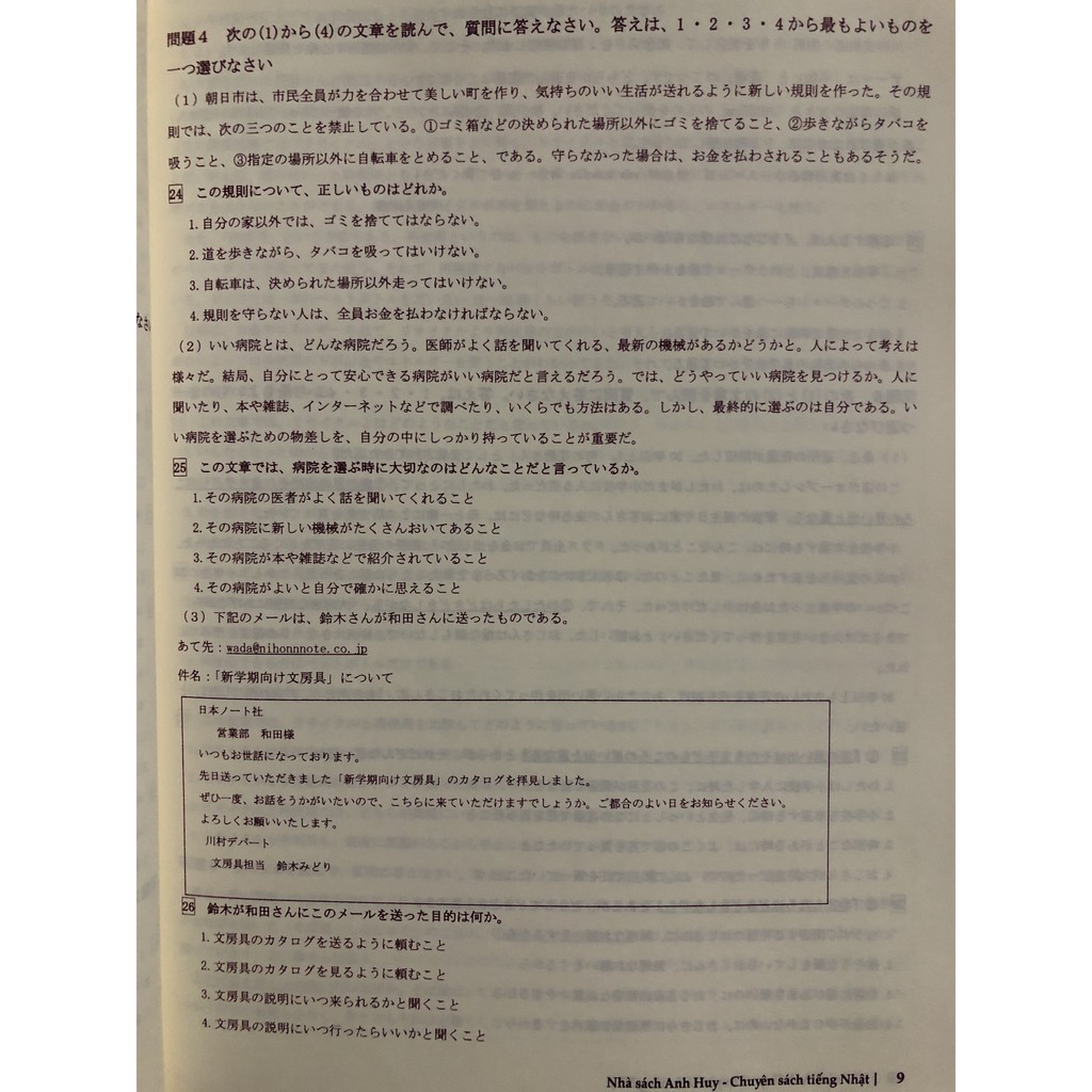 Sách tiếng Nhật - Tổng hợp đề thi chính thức N3 (2010-2018)
