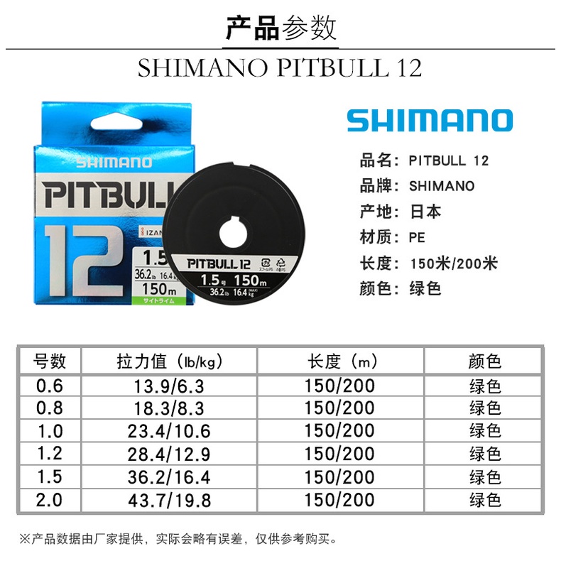 Dây Dù Câu Cá PE Pitbull X12 DDC01  Siêu Căng, Độ Bền Cao
