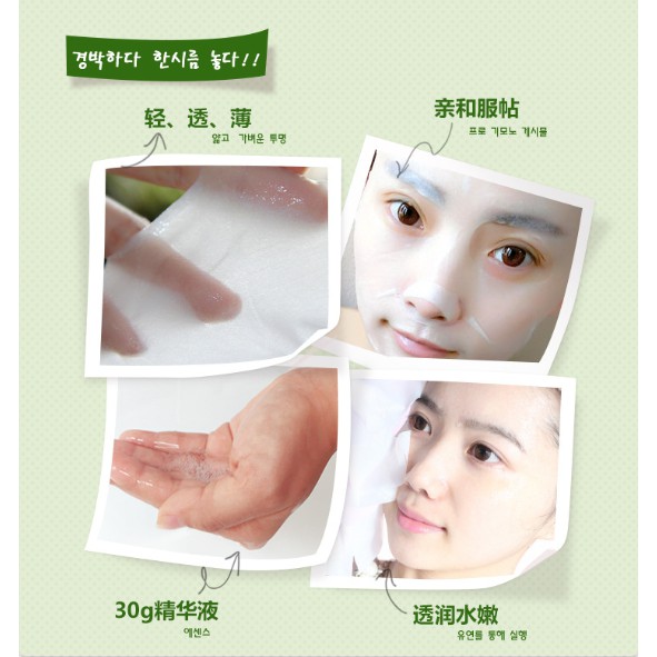 Mặt Nạ Dưỡng Ẩm Thiên Nhiên Chính Hãng Bioaqua MN1 | Thế Giới Skin Care