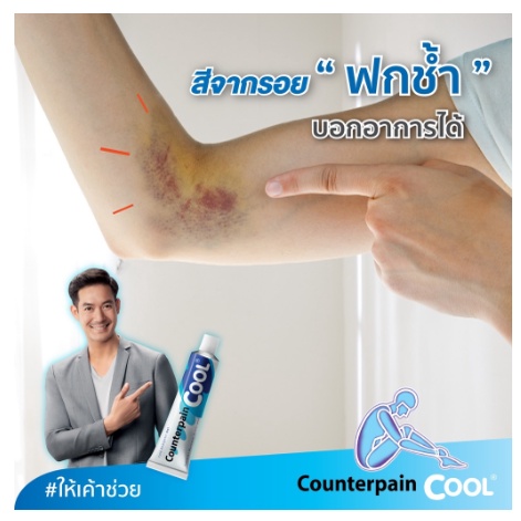 Cao Xoa Bóp Nhức Mõi Lạnh Counterpain Cool Thái Lan